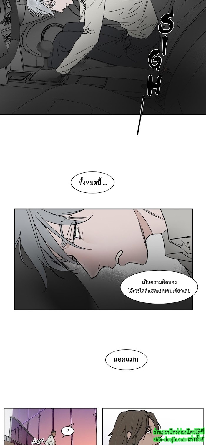 Private Scandal EP 5